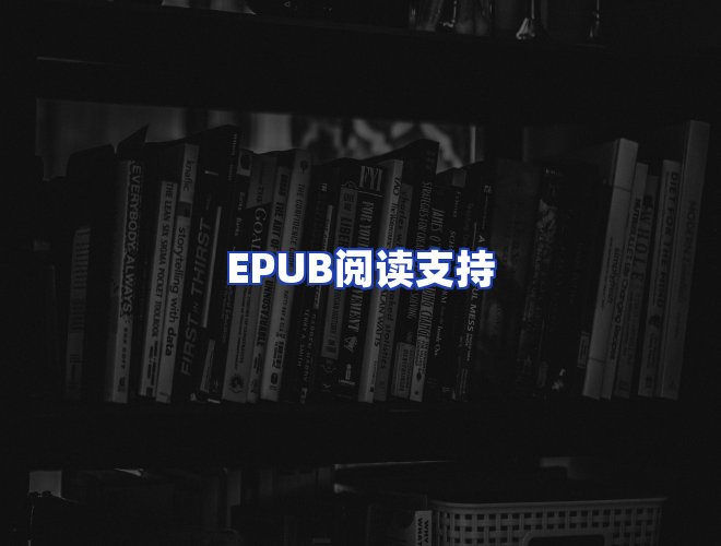 服务优势